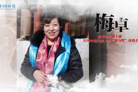 独家专访 | 青海省作协主席梅卓：为生态文明建设鼓与呼视频封面