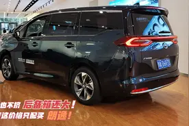 低价MPV首选！传祺M6降至10万起，空间同级没对手 就是没大哥火！视频封面
