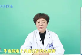 半夜醒来上身出汗，或是什么原因导致？医生提醒：当心肾虚找上门视频封面