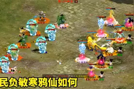 大话西游2免费版：置办了一双负敏鞋子，平民负敏小仙Pk表现如何视频封面
