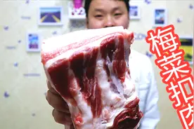 大厨教你梅菜扣肉的正宗做法，肥而不腻，入口即化，越吃越想吃！视频封面