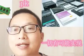 把电脑闲置内存虚拟成硬盘，速度可以比过固态硬盘吗？看详细教程视频封面