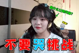 【不要哭挑战】泪腺崩坏！本以为是狗粮，最后却是催泪弹！视频封面