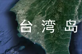 俯瞰台湾地形，主要由五座山脉，三部分平原组成视频封面