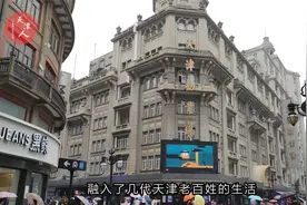 天津劝业场，要大变了？视频封面