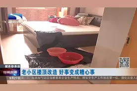 老小区楼顶改造，好事变成糟心事视频封面
