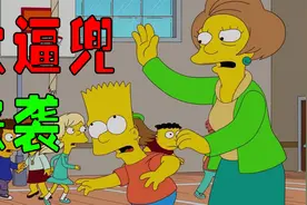 班主任意外成邻居，巴仔的苦日子开始了，侯默帮忙破坏弗兰德姻缘视频封面