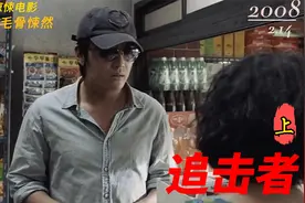 鸡头调查小姐频频失踪，真相竟然是..韩国高分惊悚电影《追击者》视频封面