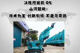 【决胜挖掘机05】山河智能：技术为王 创新引领 不走寻常路视频封面