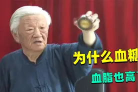 郭生白：为什么血糖高着高着，血脂也变高了？一定要及时知道视频封面