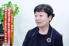 国之医者 忠诚守卫妇幼安康 | 河南围产医学发展的践行者—崔世红视频封面