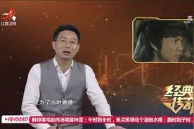 经典传奇：解密电视剧《大侠霍元甲》背后的故事视频封面