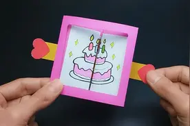 同学生日不知道送什么？教你自制一款立体贺卡，拉开很惊喜