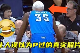 让人误以为P过的真实照！杜兰特满头白发，贾巴尔王治郅同场竞技视频封面