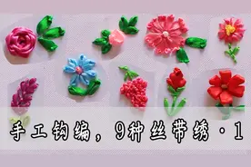 9款美观实用的丝带绣花，会基础的手缝针法就能做！绣出来超好看视频封面
