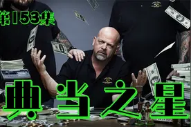 典当之星：迪士尼传奇动画师惊现当铺？他的画稿价格超乎我想象！视频封面