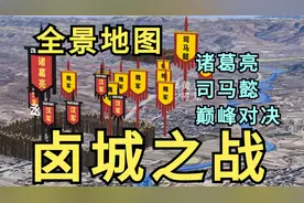 诸葛亮第四次北伐，与司马懿巅峰对决 张郃兵败木门道视频封面