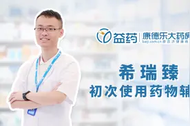 特殊医学用途全营养配方粉(希瑞臻)服用指导视频封面