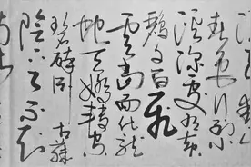 草书书法欣赏：秦观《好事近·梦中作》，瑰丽奇幻，堪称经典视频封面