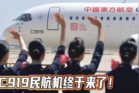 C919终于首航！8亿件衬衫换一架飞机的时代，一去不复返视频封面