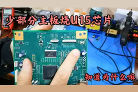 惠普1005一体机烧U15芯片你知道多少！视频封面