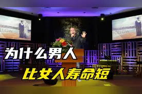 为什么夫妻两人，男人会比女人先走？不管男女都应该听听视频封面