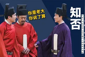 《知否》爵位大科普，伯爵府、侯爵府、公爵府，到底哪个更牛呢？视频封面