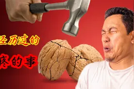 你知道什么是最疼吗？生孩子真的是人类能够感受的最大痛苦吗视频封面
