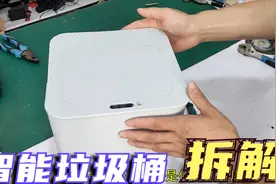 拆解一个智能垃圾桶，里面工作原理原来是这样的