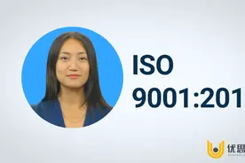 优思学院｜ISO9001的七个质量管理原则视频封面