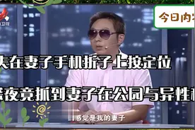 丈夫不相信妻子手机上按定位车上按跟踪最后发现妻子深夜与人私会视频封面