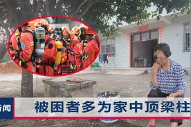 珠海透水事故已致3人遇难，男子外出打工被困，事发前跟老婆视频视频封面