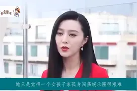 洪金宝终于不再遮掩，正面回答与范冰冰关系，网上一阵唏嘘视频封面
