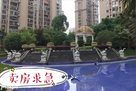 卖房救急也是无奈之举，谁都不希望把自己的房子卖了视频封面