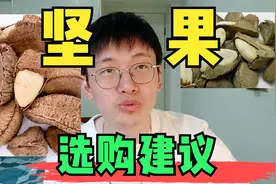 坚果，脑健康的“优等生”，推荐三类坚果以及选购建议视频封面