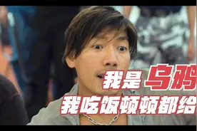 乌鸦哥经典表情集锦，总有一张帅到你视频封面