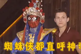 外国人看中国川剧变脸反应，荷兰弟被吓得差点当场吐丝，太逗了！视频封面