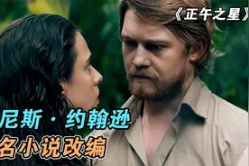 神秘千万富豪和落魄女记者的激情罗曼史视频封面