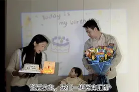 用最省钱的方式给老公办一场有心意而特别的30岁生日仪式视频封面