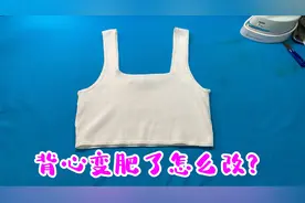 压箱底的衣服肥了怎么办？轻轻一缝简单实用，改完整齐又漂亮！视频封面