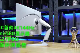 HKC首款4K 144Hz MiniLED显示器PG27P5U全面测试报告视频封面