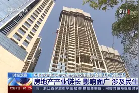 中央定调2022中国经济 新提法如何解读？ 为何强调房地产良性循环视频封面