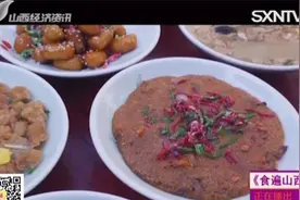 我国现存最古老的宴席“高平十大碗”，味道竟这么独特|食遍山西视频封面