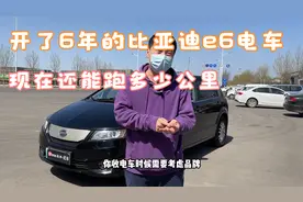 收到人生第一辆电车。2016年的比亚迪E6现在还能不能入手？视频封面