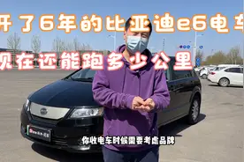 收到人生第一辆电车。2016年的比亚迪E6现在还能不能入手？视频封面