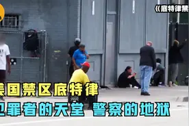 美国最危险的城市，全城被黑帮掌控，警察都不敢上街！纪录片视频封面