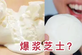 无语！这就是爆浆芝士啊视频封面