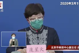 别松懈！北京疾控部门强调：外出要继续戴口罩视频封面