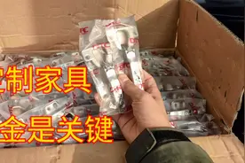 定制橱柜在选择合页铰链的时候不能马虎大意，这牌子又便宜又耐用视频封面