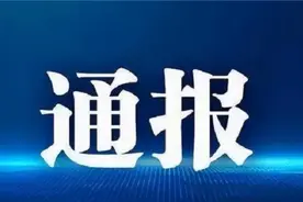 违规操办父亲丧事，湖北一档案馆副馆长被免职，收缴礼金4.1万元视频封面